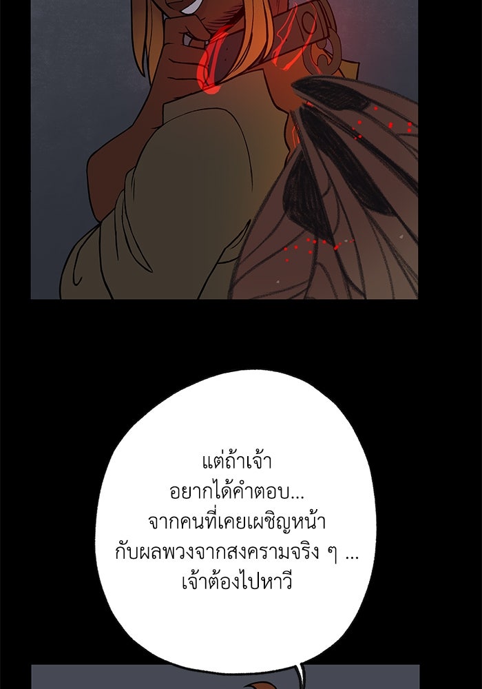 ความลับในชุดเกราะ - หน้า 15