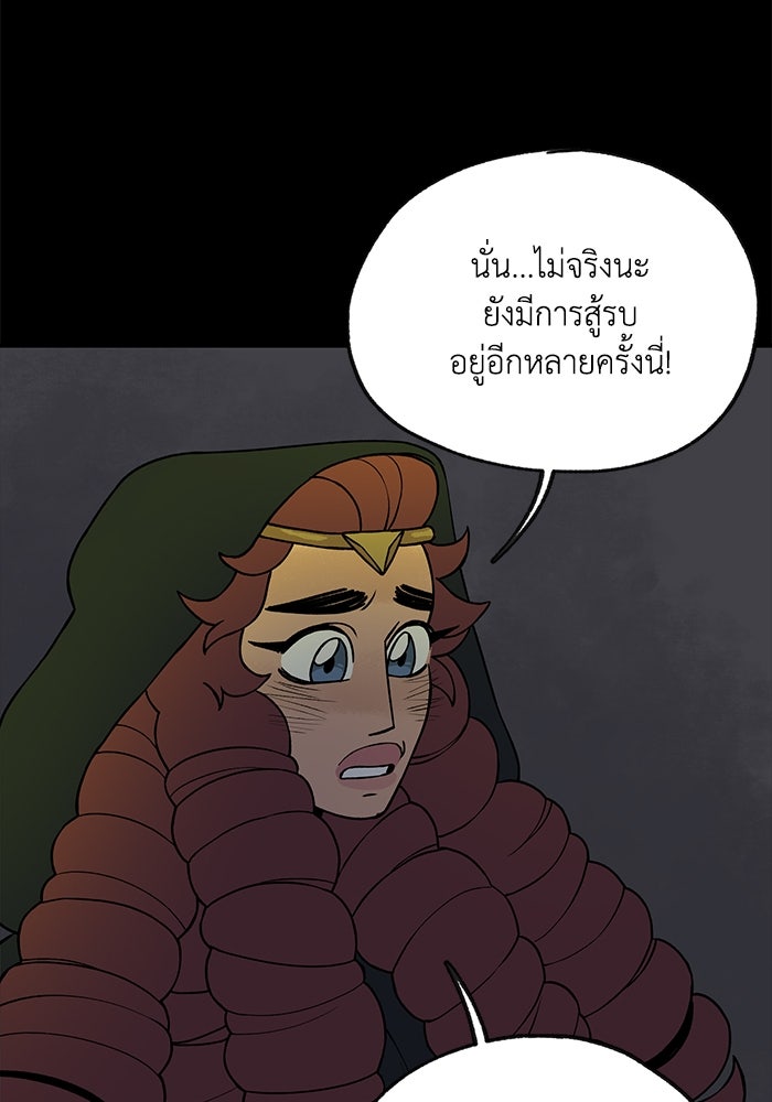 ความลับในชุดเกราะ - หน้า 2