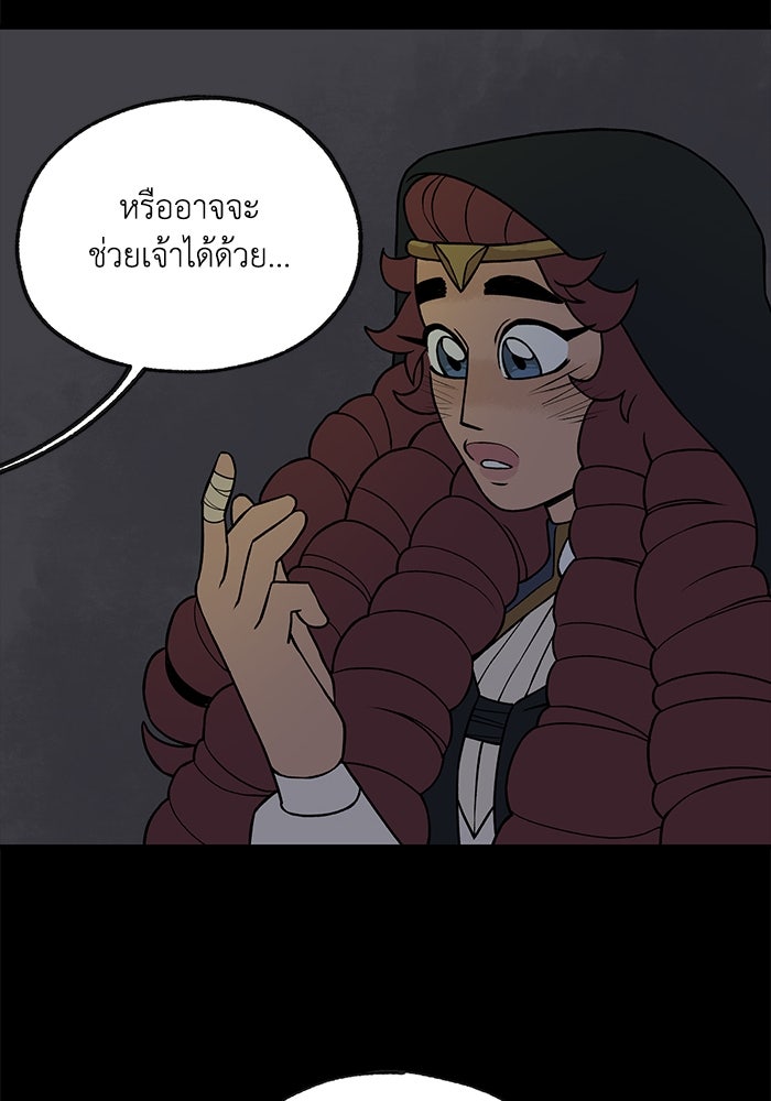 ความลับในชุดเกราะ - หน้า 26