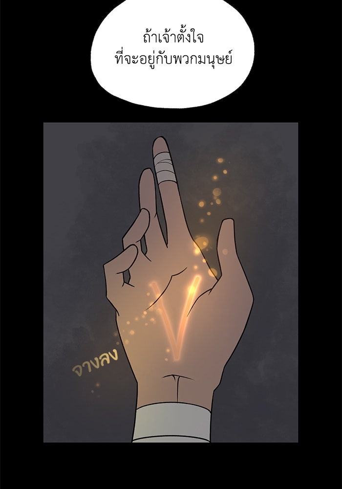 ความลับในชุดเกราะ - หน้า 27
