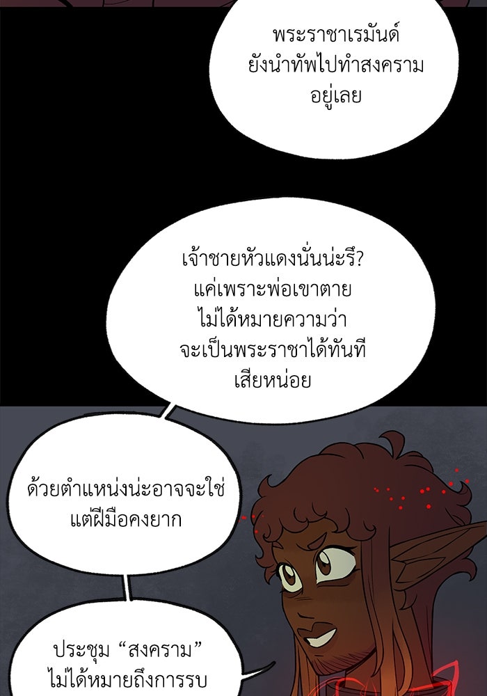 ความลับในชุดเกราะ - หน้า 3