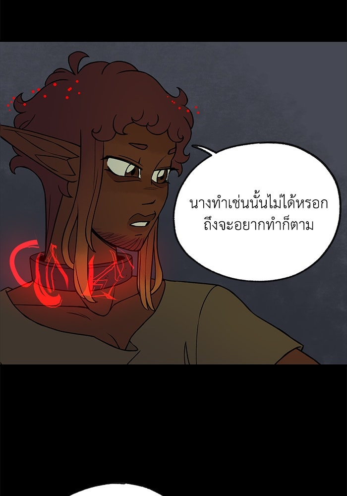ความลับในชุดเกราะ - หน้า 35