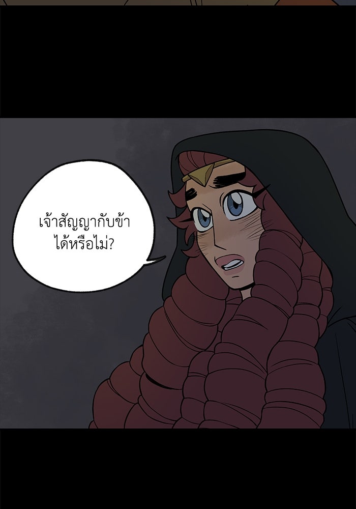 ความลับในชุดเกราะ - หน้า 38