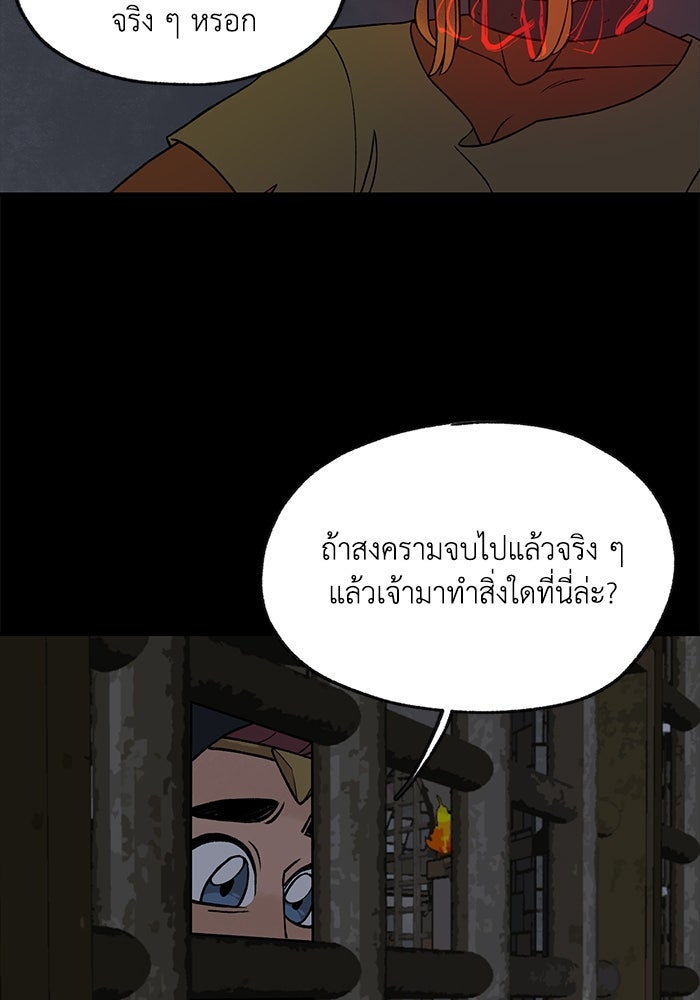 ความลับในชุดเกราะ - หน้า 4
