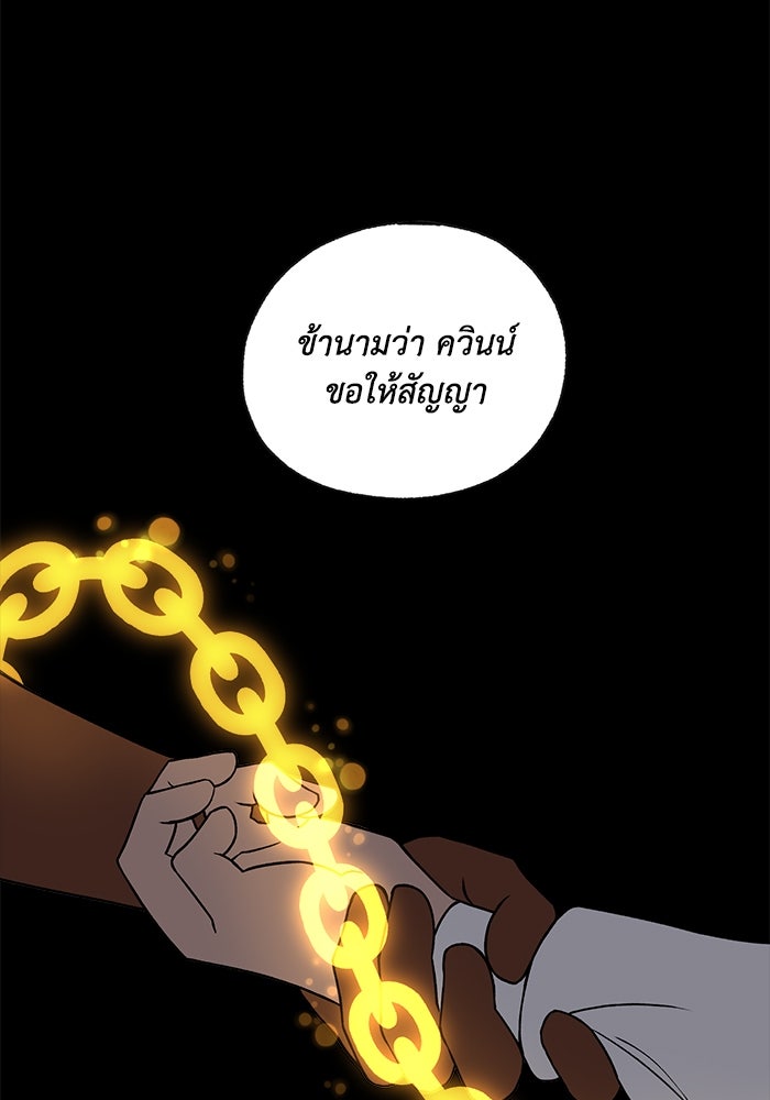 ความลับในชุดเกราะ - หน้า 47