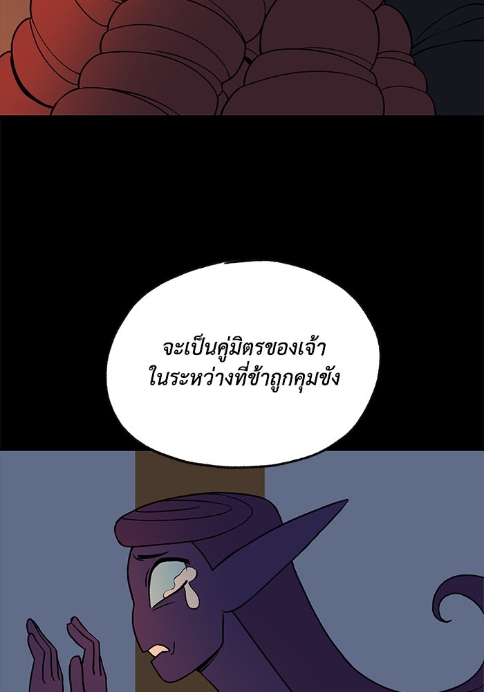 ความลับในชุดเกราะ - หน้า 49