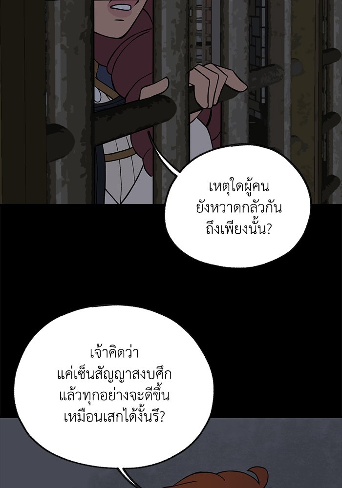 ความลับในชุดเกราะ - หน้า 5