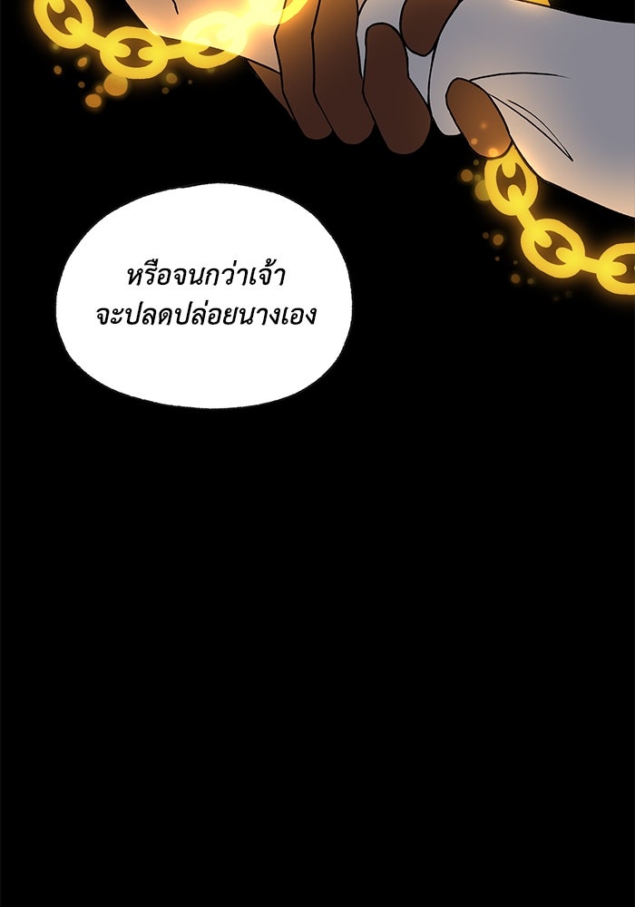 ความลับในชุดเกราะ - หน้า 51
