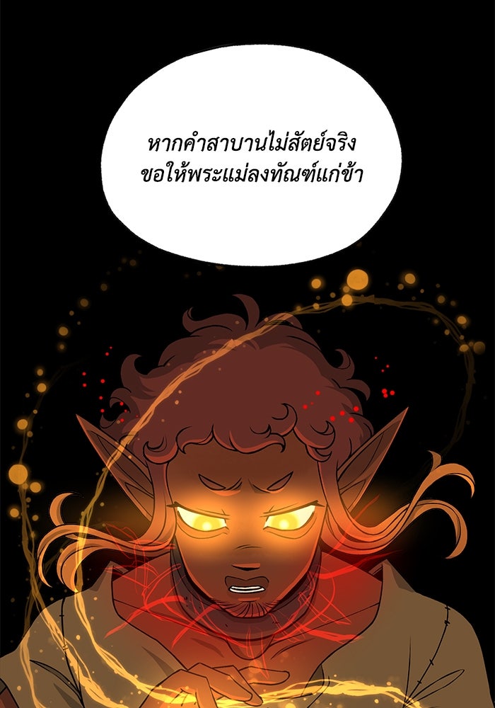 ความลับในชุดเกราะ - หน้า 52