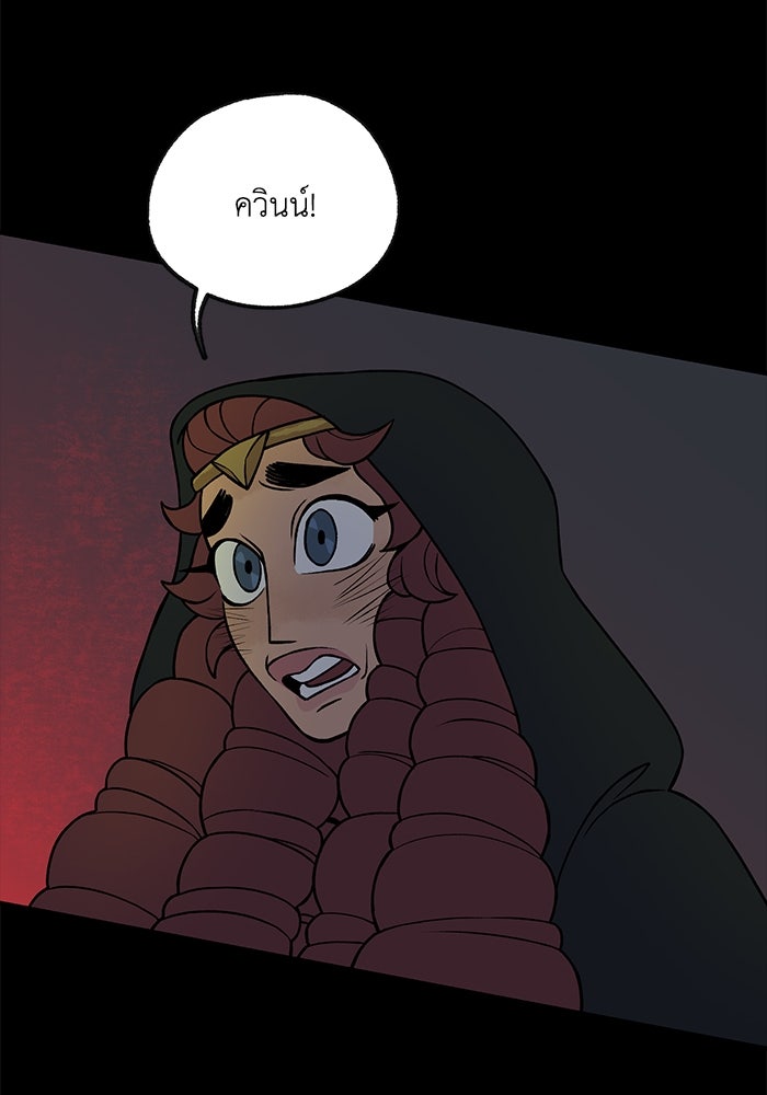 ความลับในชุดเกราะ - หน้า 56
