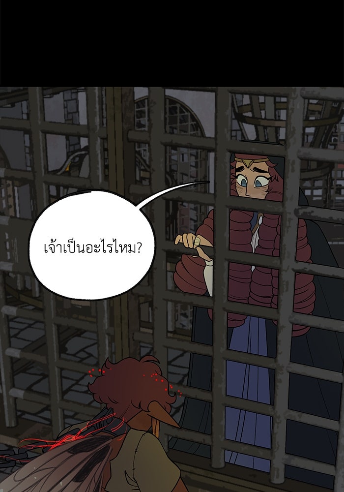 ความลับในชุดเกราะ - หน้า 57