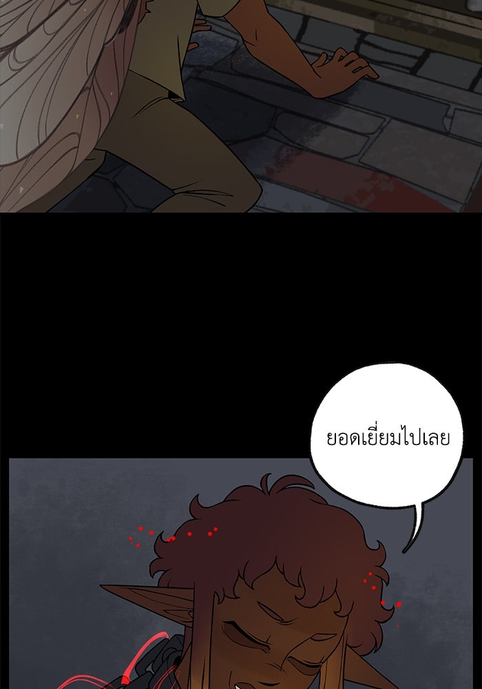 ความลับในชุดเกราะ - หน้า 58