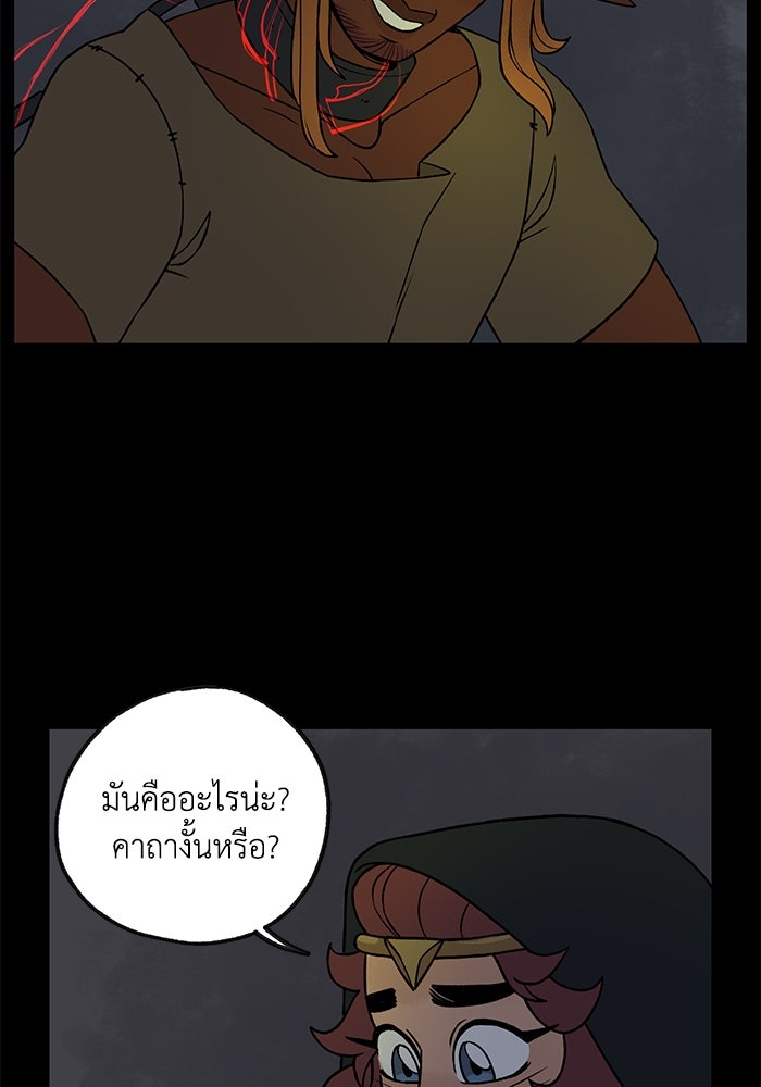 ความลับในชุดเกราะ - หน้า 59