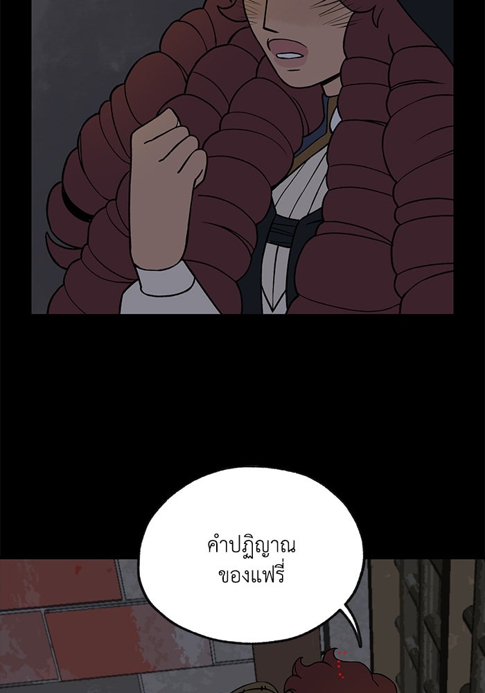 ความลับในชุดเกราะ - หน้า 60
