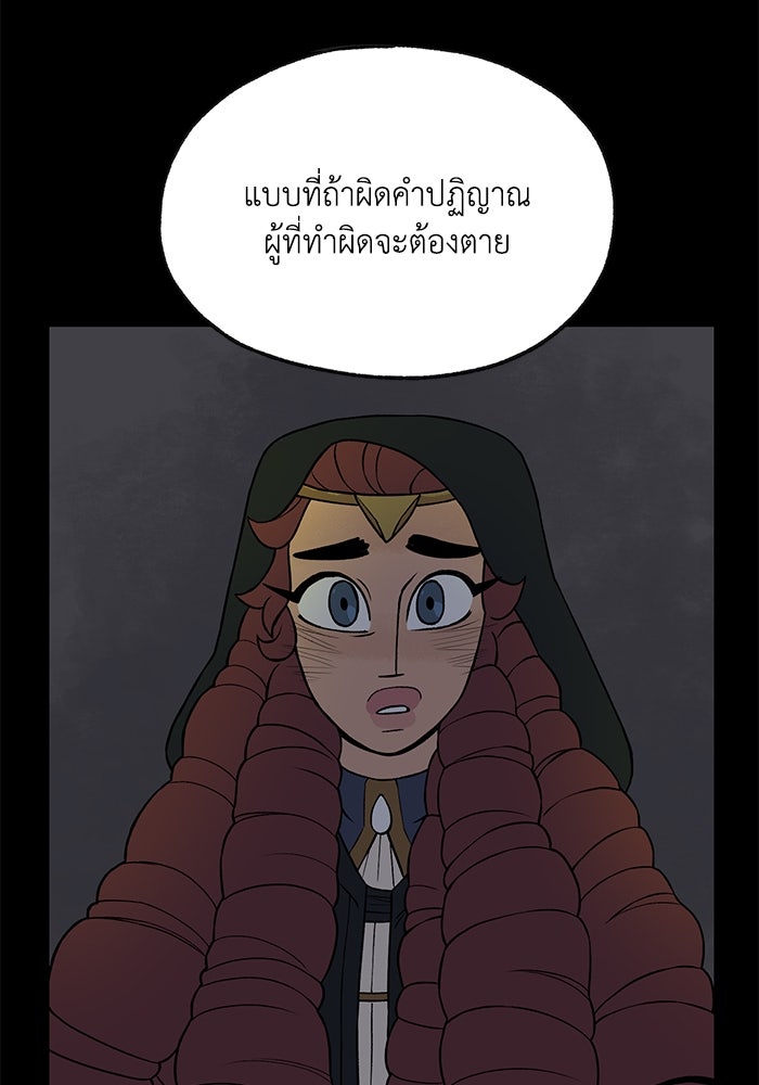 ความลับในชุดเกราะ - หน้า 63
