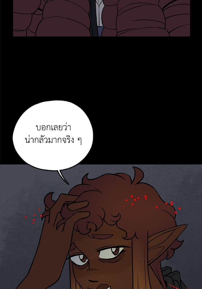 ความลับในชุดเกราะ - หน้า 64