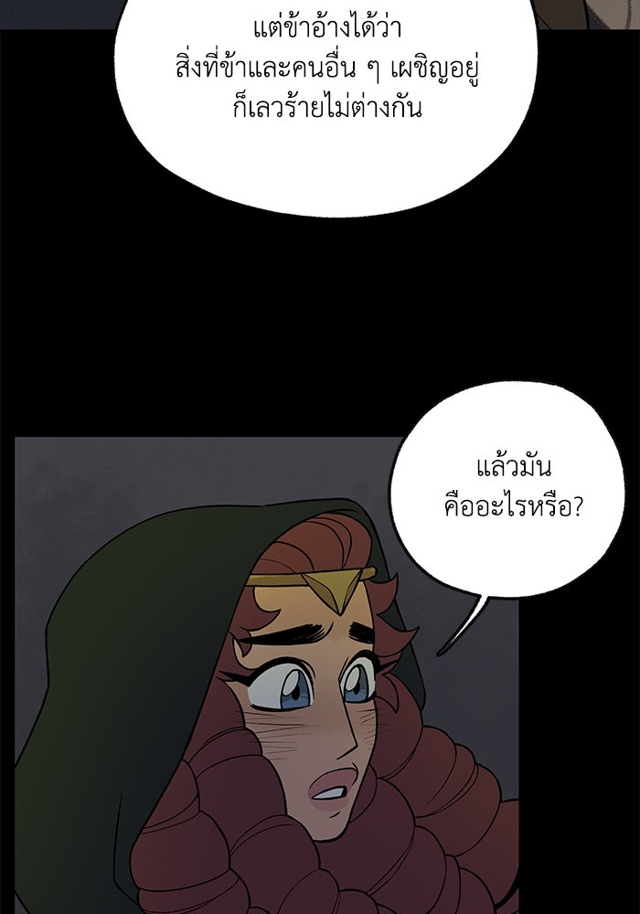 ความลับในชุดเกราะ - หน้า 7