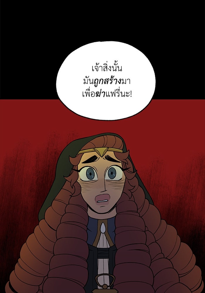 ความลับในชุดเกราะ - หน้า 78