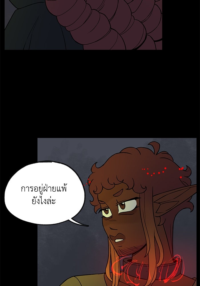 ความลับในชุดเกราะ - หน้า 8
