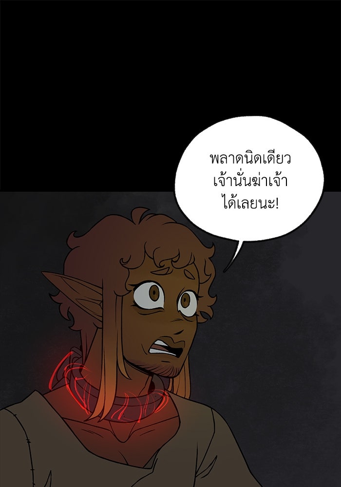ความลับในชุดเกราะ - หน้า 1