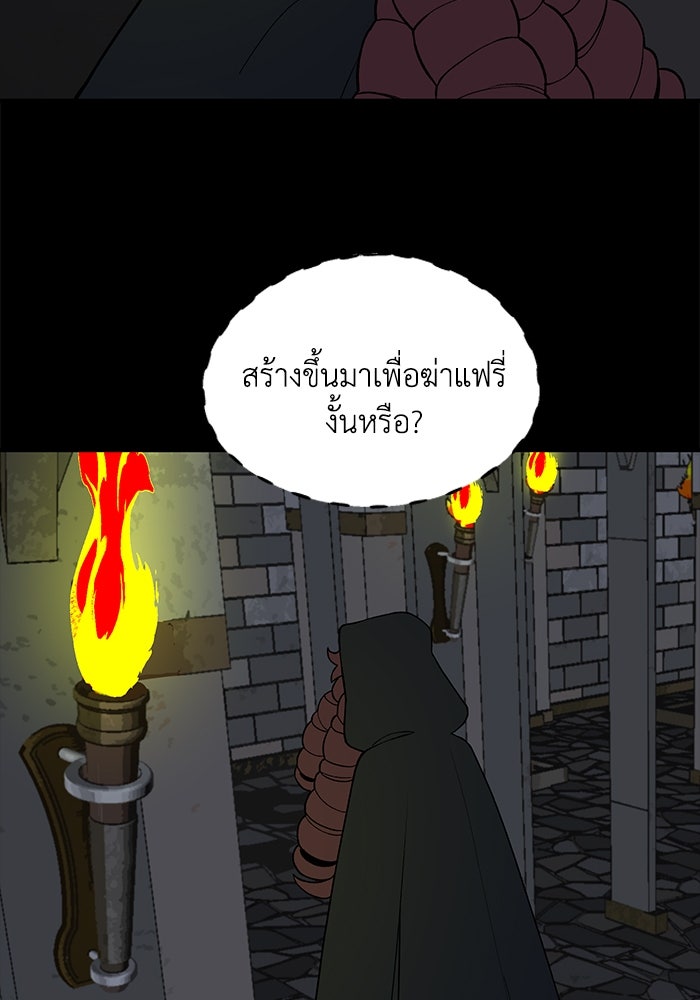 ความลับในชุดเกราะ - หน้า 10