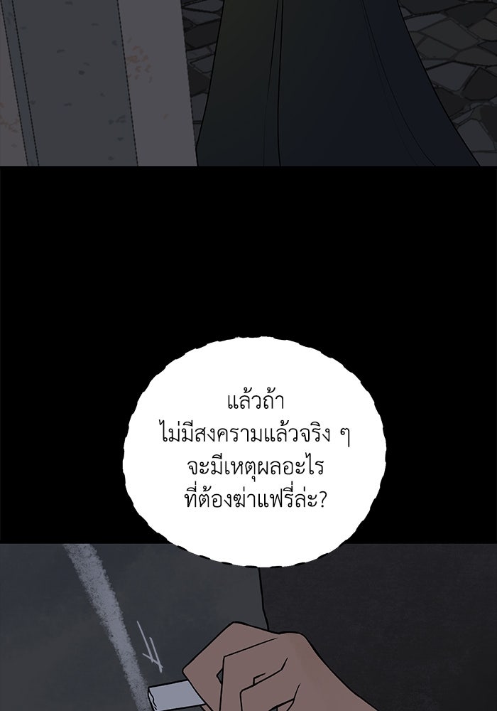 ความลับในชุดเกราะ - หน้า 11