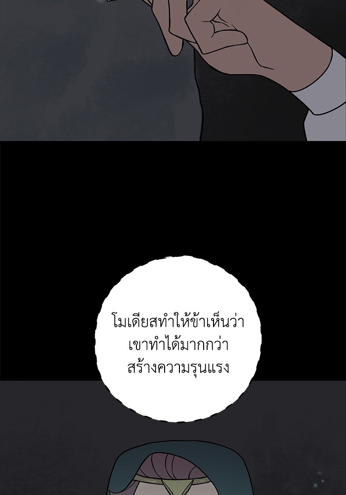 ความลับในชุดเกราะ - หน้า 12