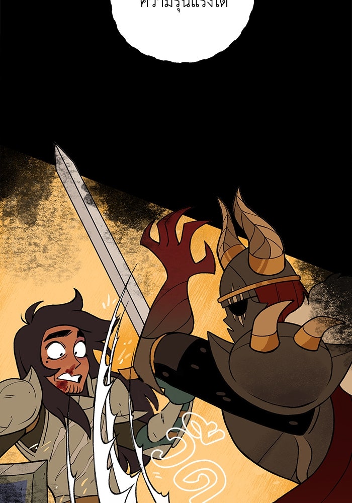 ความลับในชุดเกราะ - หน้า 14