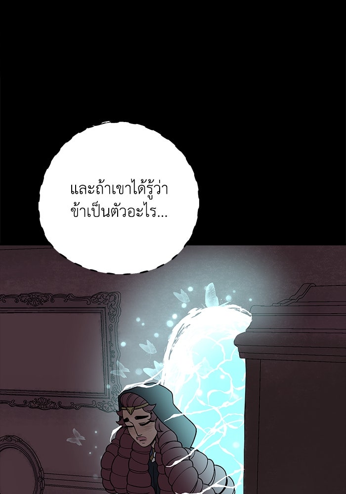 ความลับในชุดเกราะ - หน้า 17