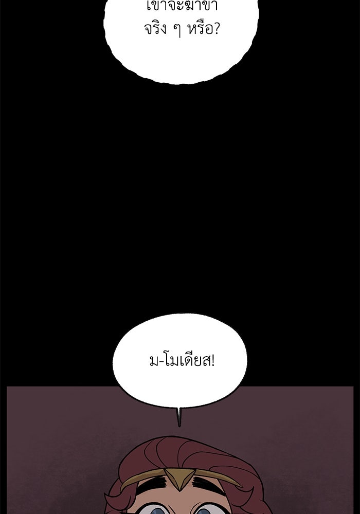 ความลับในชุดเกราะ - หน้า 23