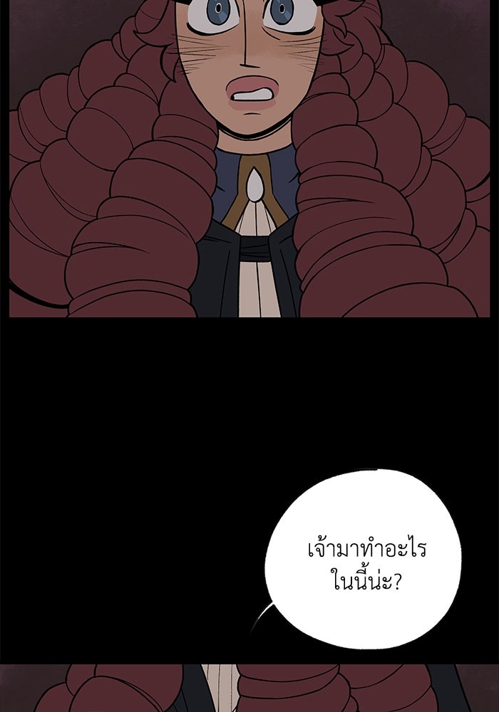 ความลับในชุดเกราะ - หน้า 24
