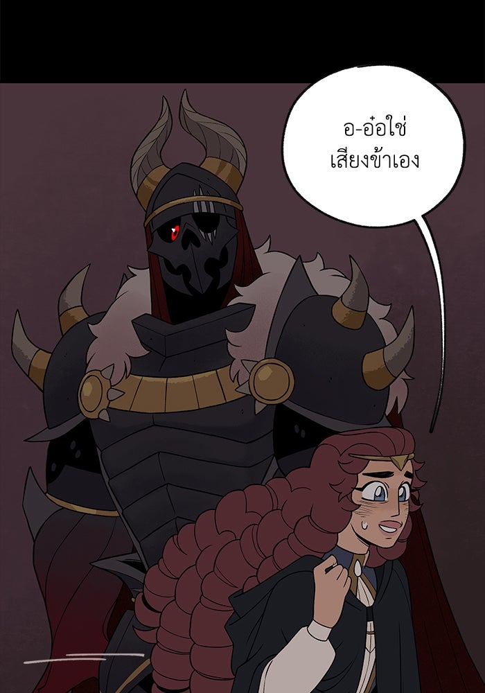 ความลับในชุดเกราะ - หน้า 27