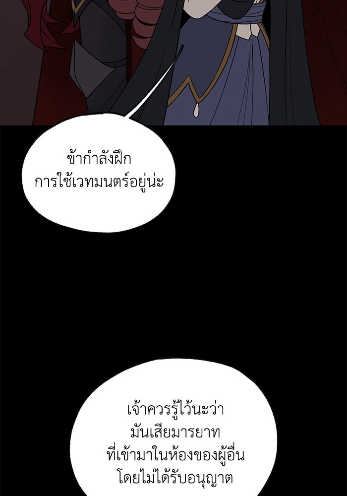 ความลับในชุดเกราะ - หน้า 28