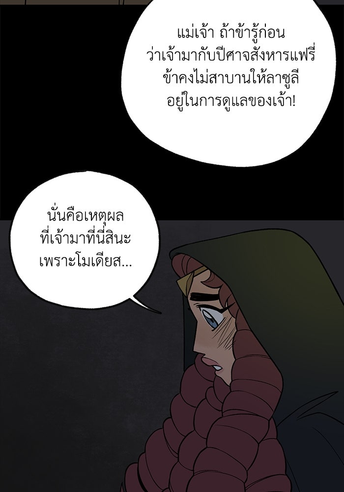 ความลับในชุดเกราะ - หน้า 3