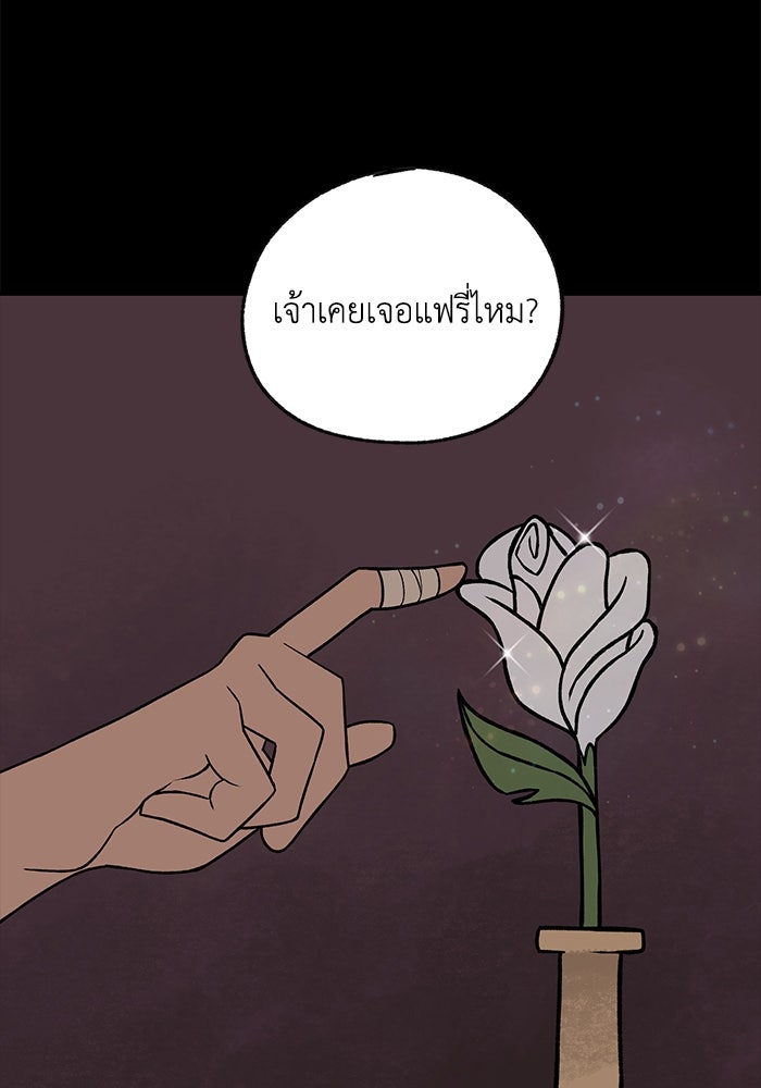 ความลับในชุดเกราะ - หน้า 37