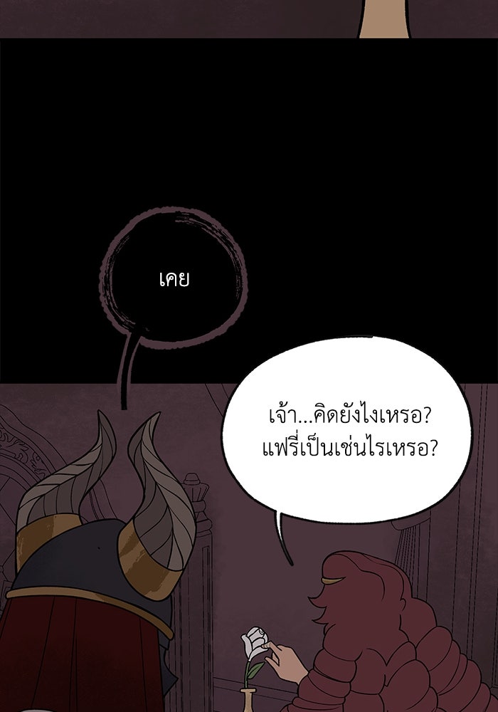 ความลับในชุดเกราะ - หน้า 38