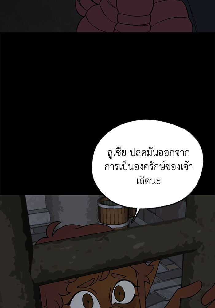 ความลับในชุดเกราะ - หน้า 4