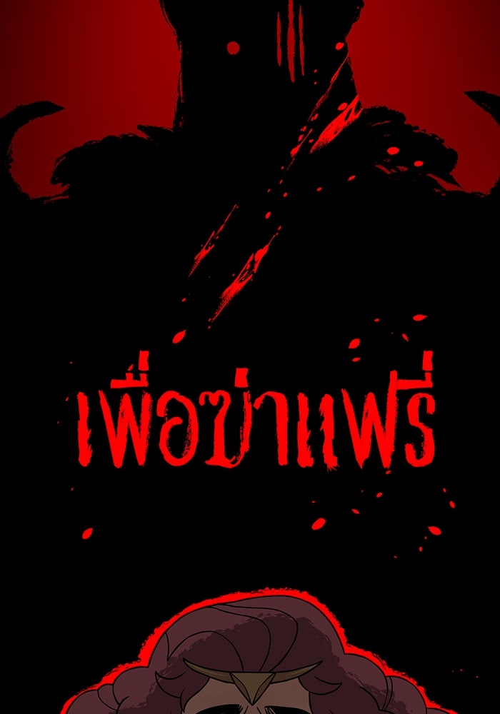 ความลับในชุดเกราะ - หน้า 48