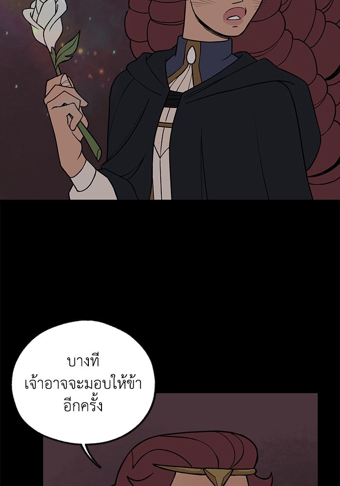 ความลับในชุดเกราะ - หน้า 60