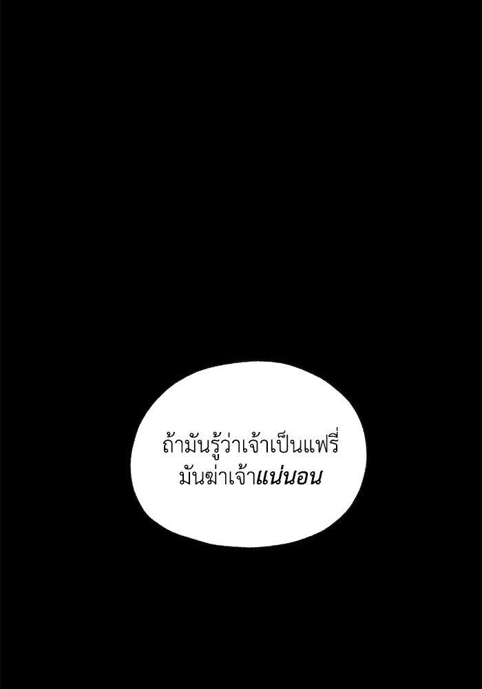ความลับในชุดเกราะ - หน้า 7