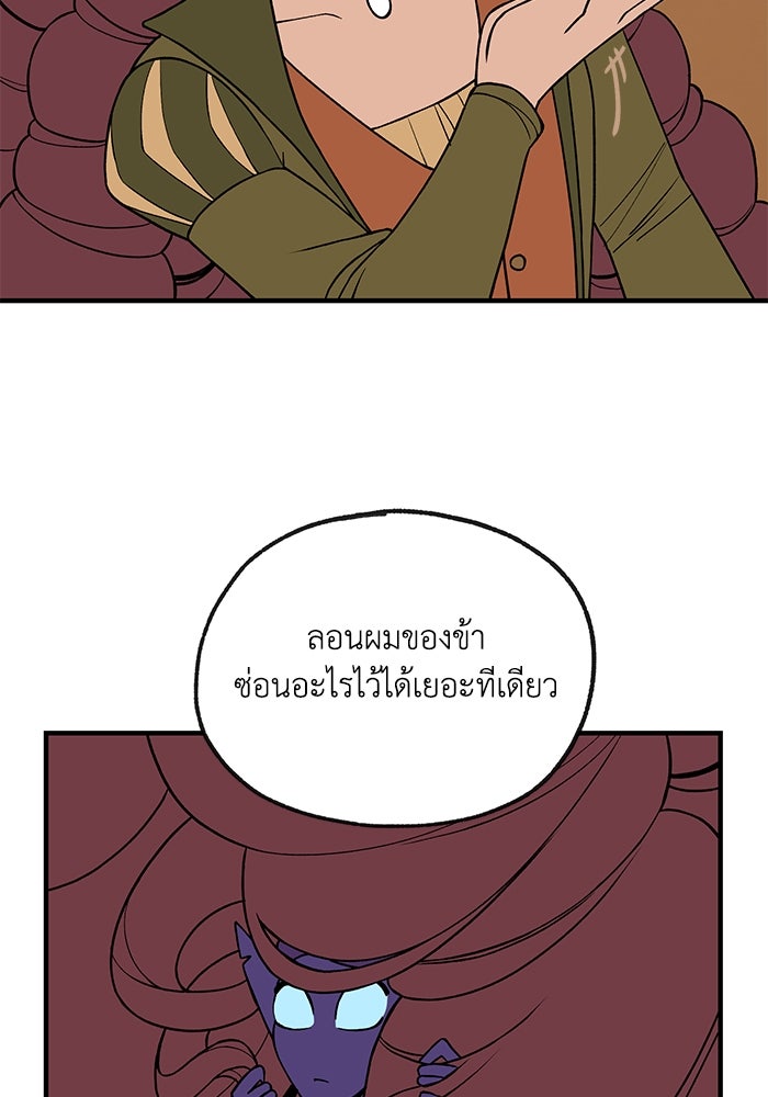 ความลับในชุดเกราะ - หน้า 10