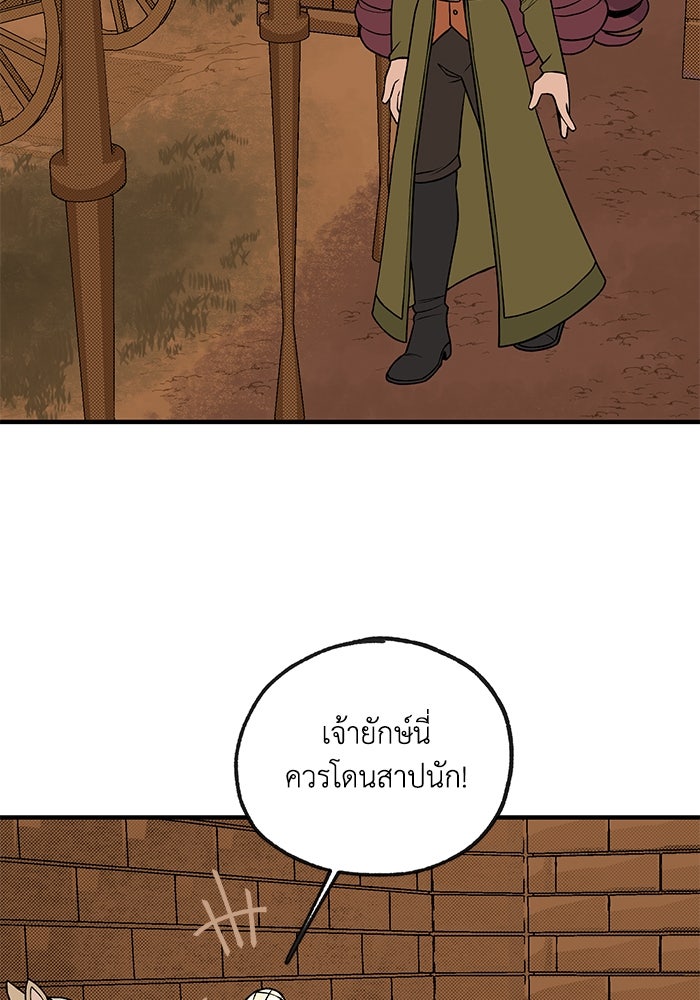 ความลับในชุดเกราะ - หน้า 13