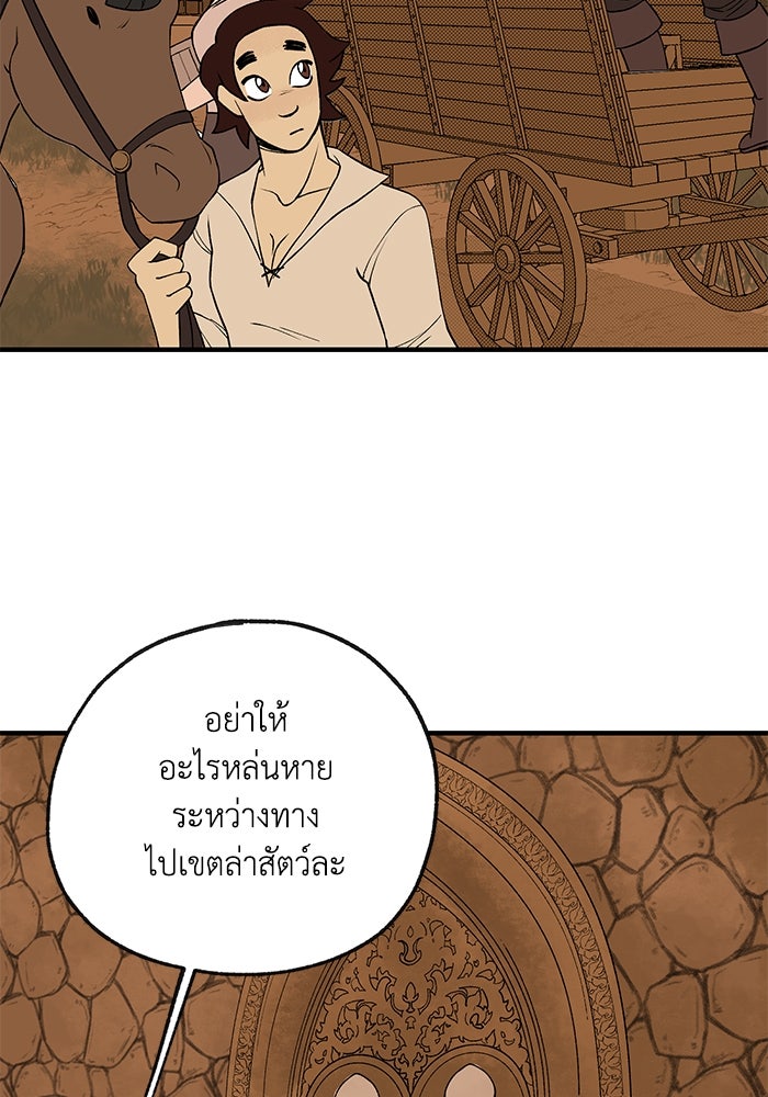 ความลับในชุดเกราะ - หน้า 3