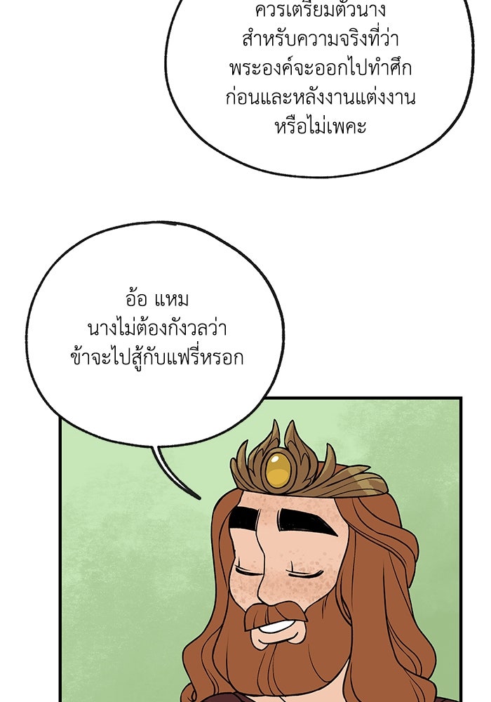 ความลับในชุดเกราะ - หน้า 43