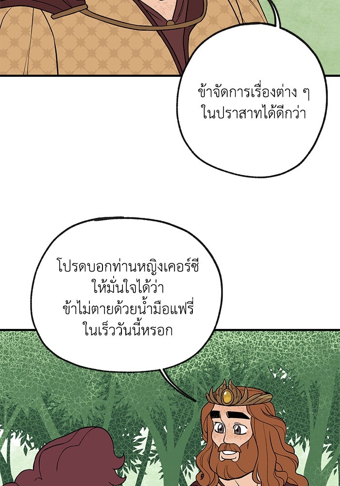 ความลับในชุดเกราะ - หน้า 47