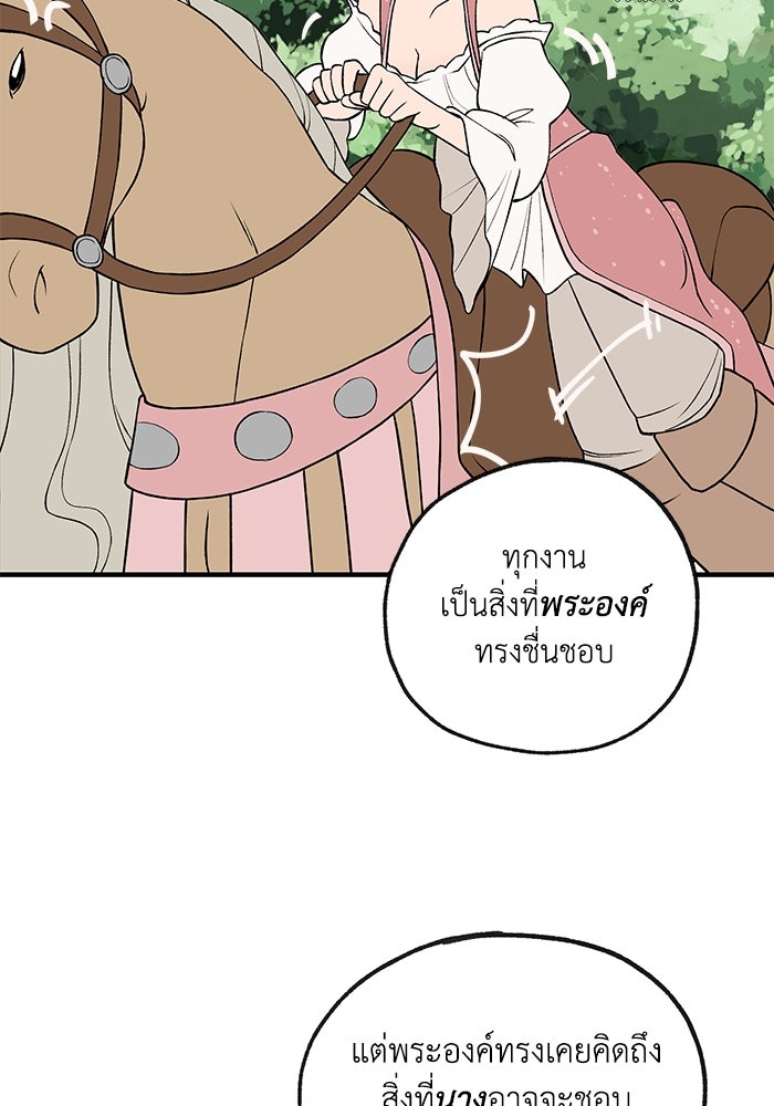 ความลับในชุดเกราะ - หน้า 63