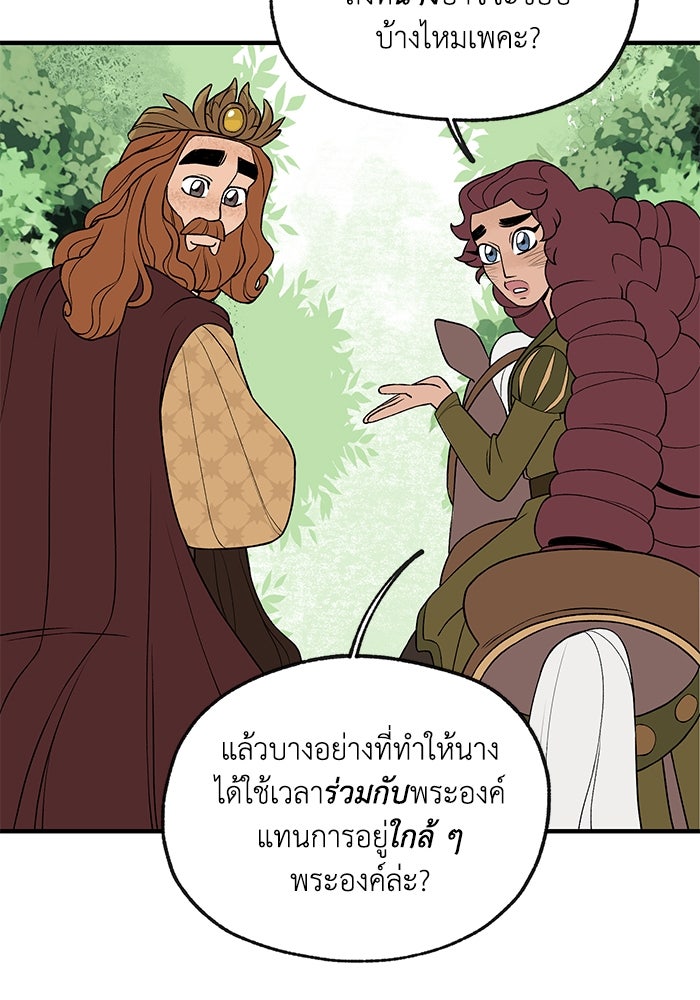 ความลับในชุดเกราะ - หน้า 64