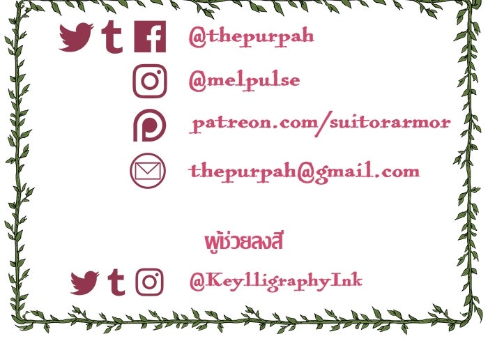ความลับในชุดเกราะ - หน้า 74
