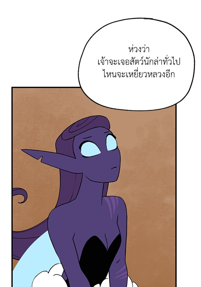 ความลับในชุดเกราะ - หน้า 8