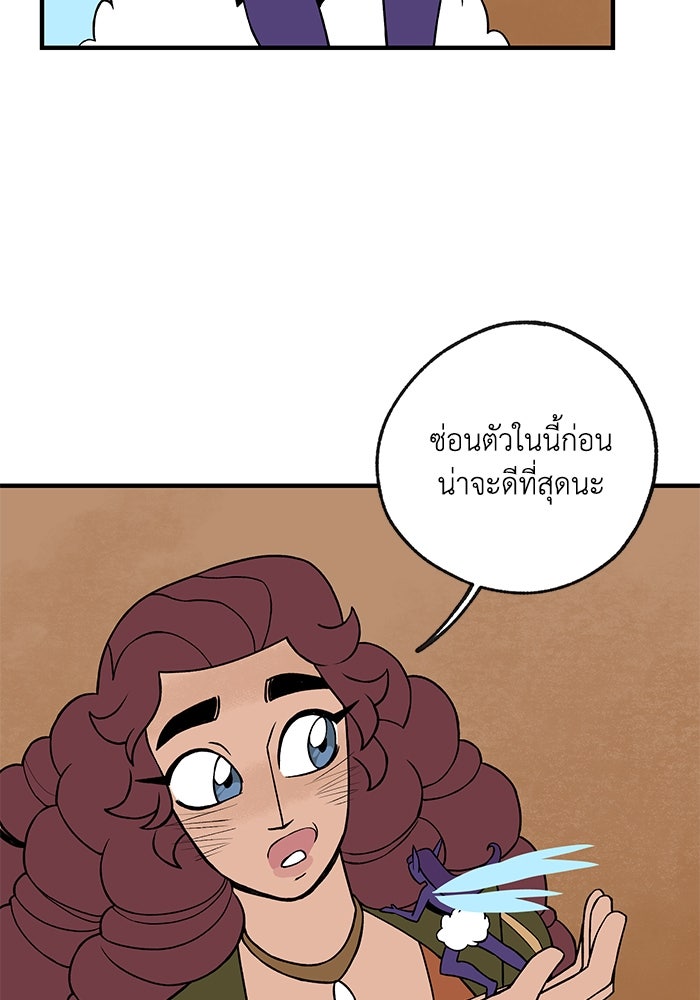 ความลับในชุดเกราะ - หน้า 9